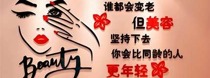 北京美容SPA推荐