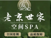 老京世家·空间SPA(金凯利店)默认相册