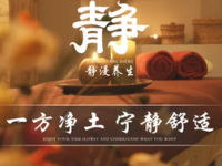 静漫养生默认相册