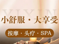 月半湾SPA·男士调理默认相册